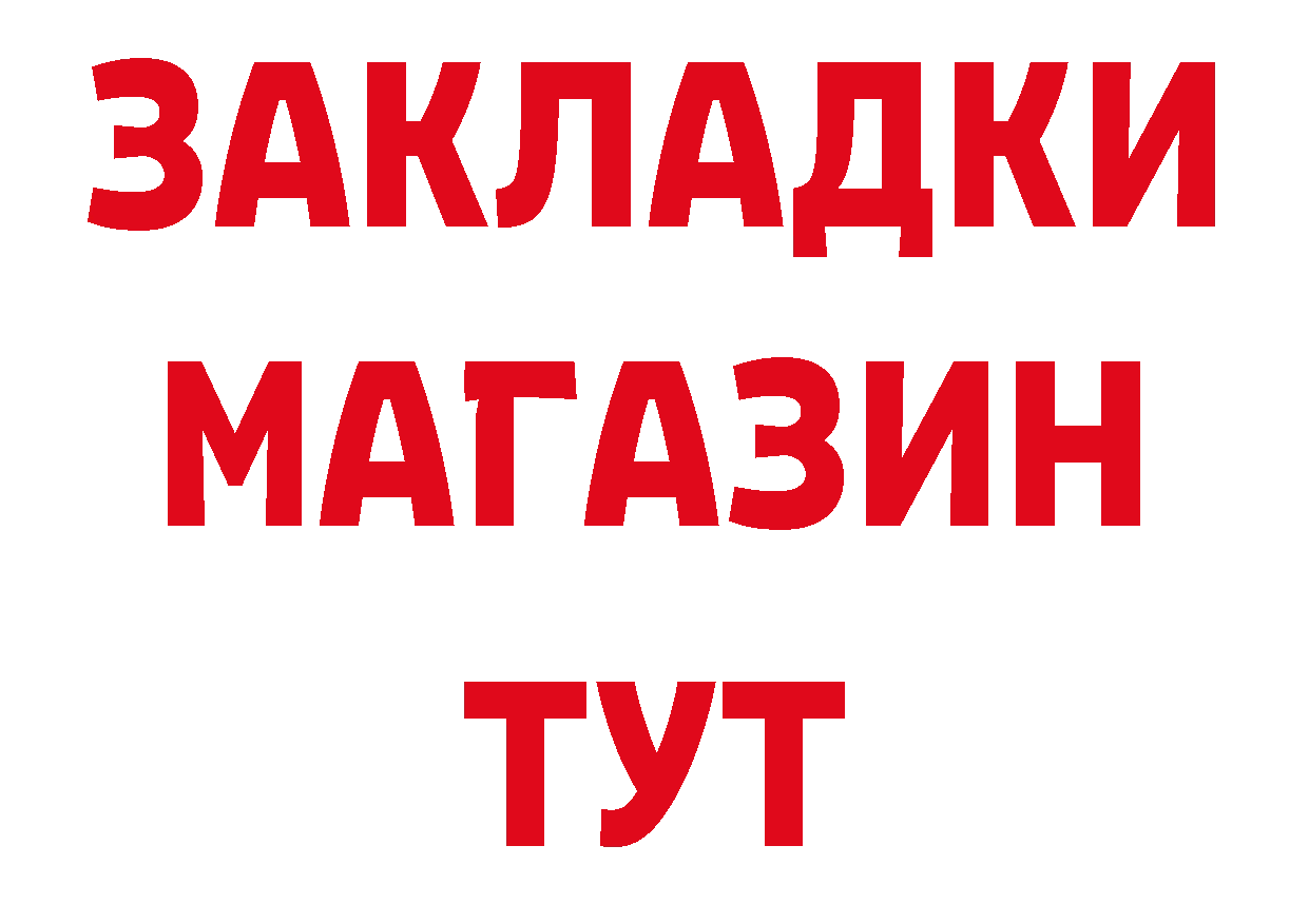 ГАШ 40% ТГК зеркало маркетплейс ОМГ ОМГ Слюдянка